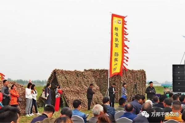 中牟县举行首届河南中牟互联网订单扶贫项目(大蒜)签约仪式(图2) 中牟县举行首届河南中牟互联网订单扶贫项目(大蒜)签约仪式(图2)