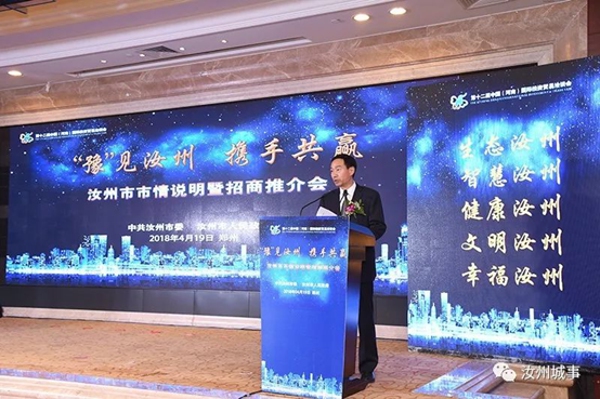 郑州汝州商会:助力汝州在郑召开市情说明暨招商推介会(图1) 郑州汝州商会:助力汝州在郑召开市情说明暨招商推介会(图1)