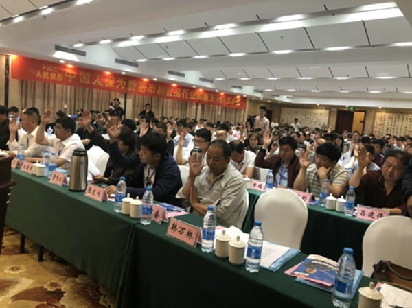 新密市副食品行业商会成立(图2)