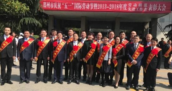 管城区工商联企业家被授予“郑州市劳动模范”荣誉称号(图2)