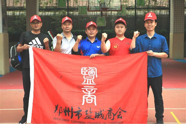 郑州盐城商会积极参与社区运动会荣获佳绩(图1) 郑州盐城商会积极参与社区运动会荣获佳绩(图1)