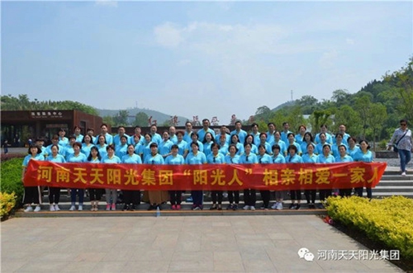 管城区工商联:河南天天阳光集团组织党员赴红旗渠参观学习(图4) 管城区工商联:河南天天阳光集团组织党员赴红旗渠参观学习(图4)