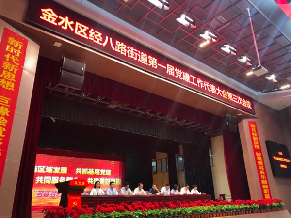 郑州徐州商会党支部被评为“2017年度区域化党建工作先进单位”(图1) 郑州徐州商会党支部被评为“2017年度区域化党建工作先进单位”(图1)