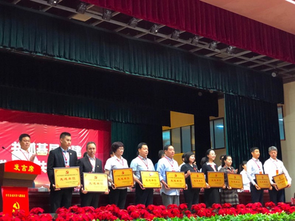 郑州徐州商会党支部被评为“2017年度区域化党建工作先进单位”(图3) 郑州徐州商会党支部被评为“2017年度区域化党建工作先进单位”(图3)