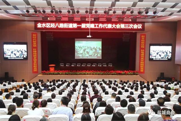 盐城商会党支部荣获党建工作“先进单位”荣誉称号(图1) 盐城商会党支部荣获党建工作“先进单位”荣誉称号(图1)