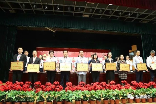 盐城商会党支部荣获党建工作“先进单位”荣誉称号(图2) 盐城商会党支部荣获党建工作“先进单位”荣誉称号(图2)
