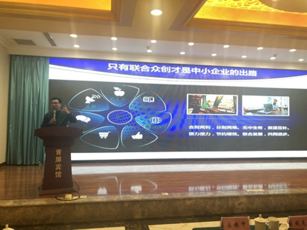 新密市工商联举办民营经济转型升级专题讲座(图4)