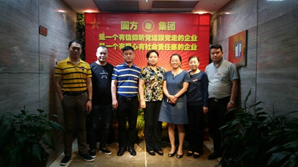 管城区工商联组织企业家走进圆方集团学习非公党建(图1)