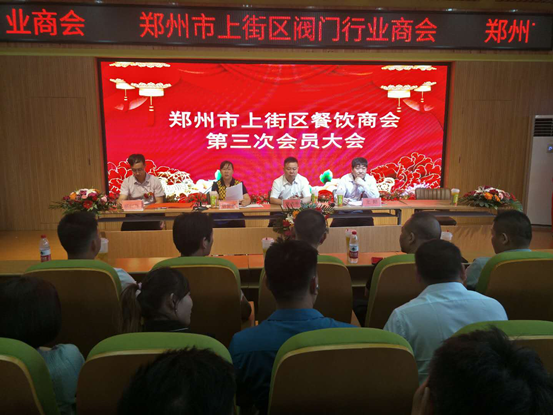 上街区工商联餐饮商会顺利完成换届选举(图1)