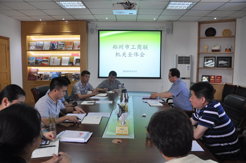 伟德体育直播开奖入口召开6月份工作例会(图1)