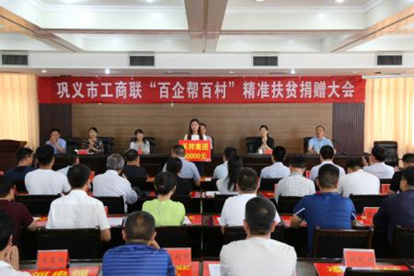 巩义市工商联组织企业家执委进行集中捐赠(图1) 巩义市工商联组织企业家执委进行集中捐赠(图1)