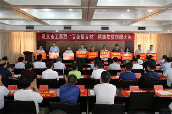 巩义市工商联组织企业家执委进行集中捐赠(图2) 巩义市工商联组织企业家执委进行集中捐赠(图2)