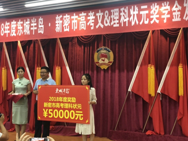 新密市工商联企业举行2018年高考状元奖学金发放仪式(图4) 新密市工商联企业举行2018年高考状元奖学金发放仪式(图4)