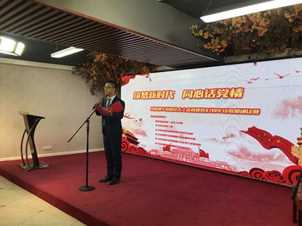 管城区街道商会庆祝建党97周年诗歌朗诵比赛成功举办(图2)