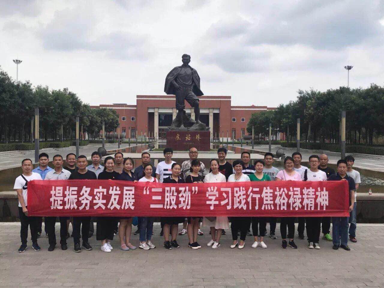 二七区京广路街道商会提振务实发展“三股劲”，组织辖区非公人士学习践行焦裕禄精神(图1)