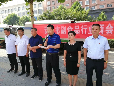 新密市副食品行业商会爱心慰问(图1)