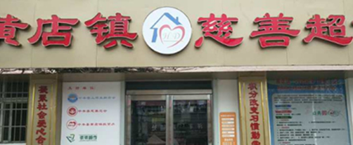 中牟县黄店镇探索新途径夯实脱贫攻坚工作(图1)