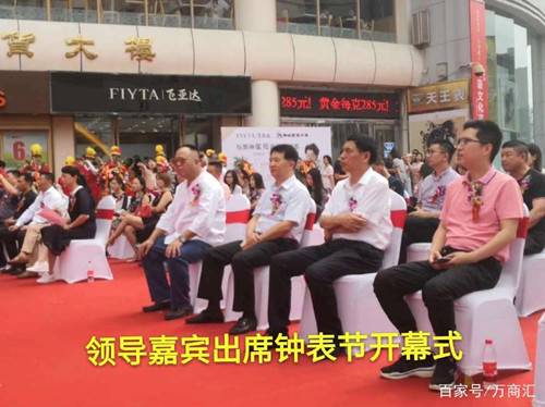 河南省第十一届钟表文化节盛大开幕(图2)