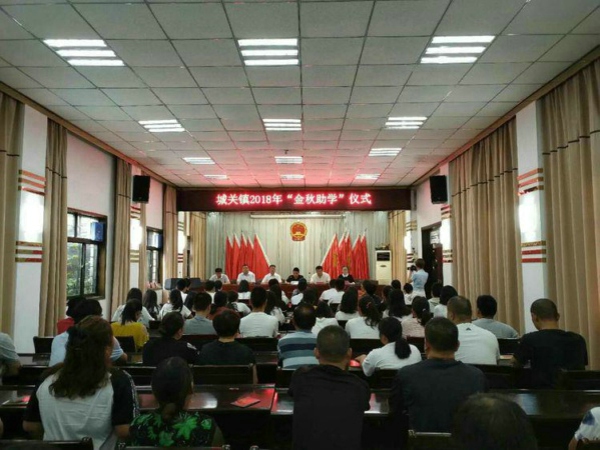 新密市城关镇商会金秋助学报桑梓(图1)