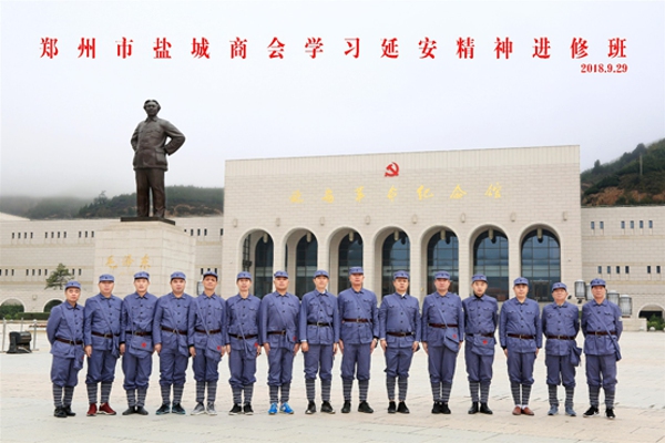 盐城商会组织赴延安学习红色精神(图2) 盐城商会组织赴延安学习红色精神(图2)