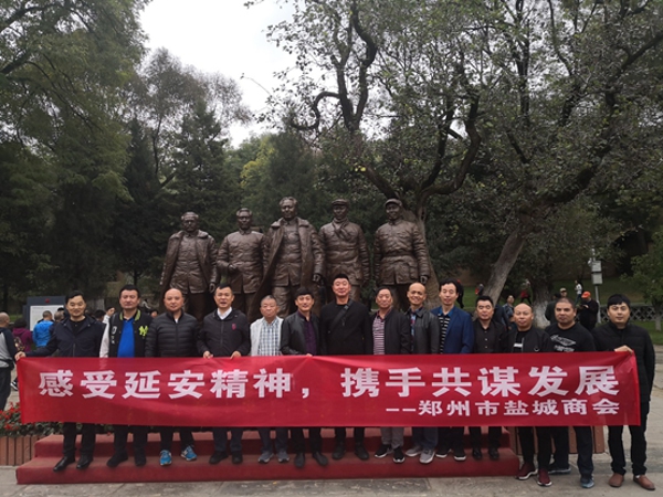 盐城商会组织赴延安学习红色精神(图3) 盐城商会组织赴延安学习红色精神(图3)