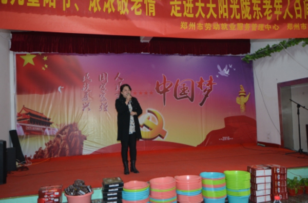 管城区工商联副主席企业河南天天阳光集团开展“爱在重阳”联谊会活动(图2)