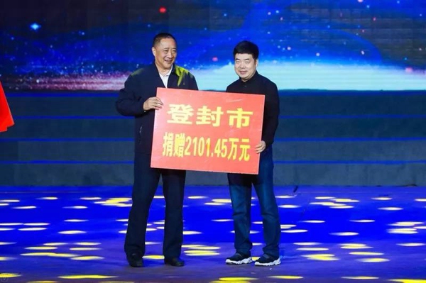 登封市工商联会员企业真情捐赠做公益,助力慈善献爱心(图1) 登封市工商联会员企业真情捐赠做公益,助力慈善献爱心(图1)