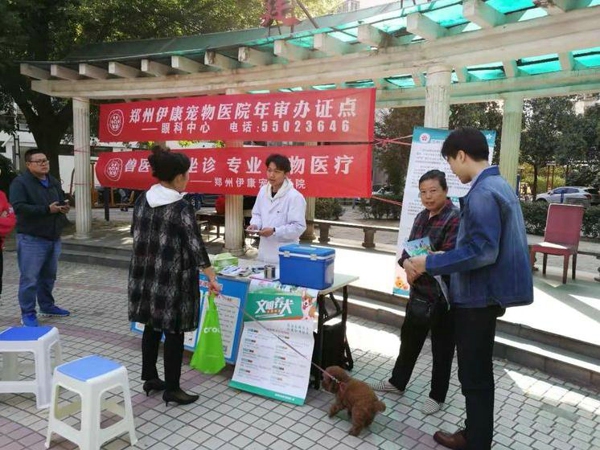 二七区建中街街道商会联合非公企业开展文明养犬宣传活动(图1) 二七区建中街街道商会联合非公企业开展文明养犬宣传活动(图1)