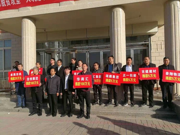 新郑市郭店镇商会举行慈善募捐活动(图1)