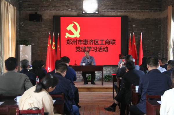 学先进强党性争先锋做表率—惠济区工商联开展党建学习活动(图1) 学先进强党性争先锋做表率—惠济区工商联开展党建学习活动(图1)