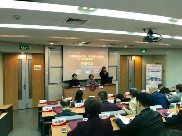 中原区非公经济及新的社会阶层人士素能提升班开班(图1)