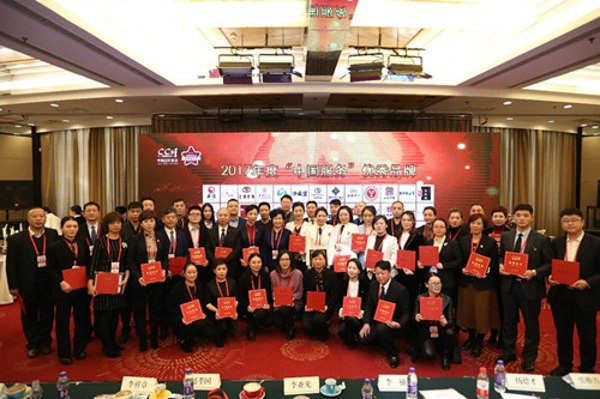 全国餐饮行业“第三届中国服务大会”在北京人民大会堂召开，管城区工商联副主席企业特味村再获殊荣(图1)