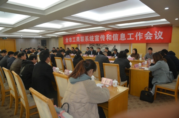 郑州温州商会在伟德体育直播开奖入口宣传和信息工作会议上作经验交流发言(图1) 郑州温州商会在伟德体育直播开奖入口宣传和信息工作会议上作经验交流发言(图1)