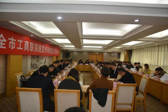 伟德体育直播开奖入口系统宣传和信息工作会议召开(图1)