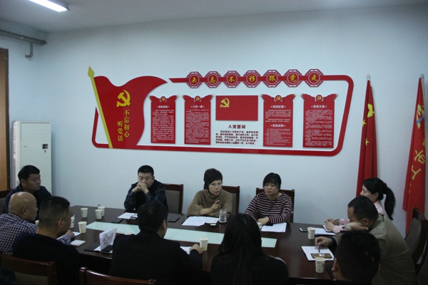 新郑市工商联召开支部党员会议(图1)