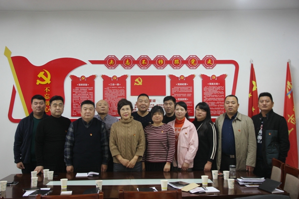 新郑市工商联召开支部党员会议(图2)