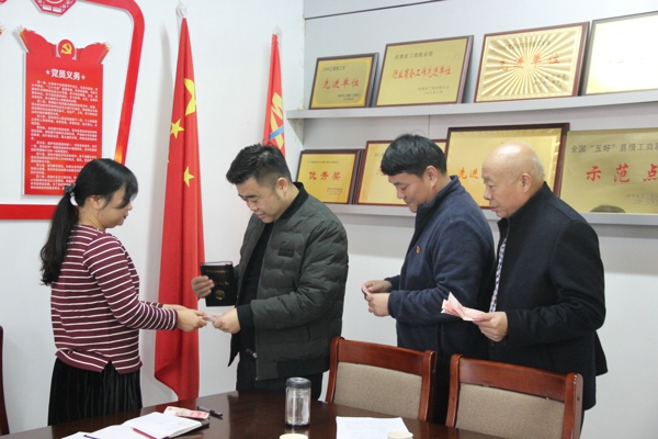 新郑市工商联召开支部党员会议(图3)