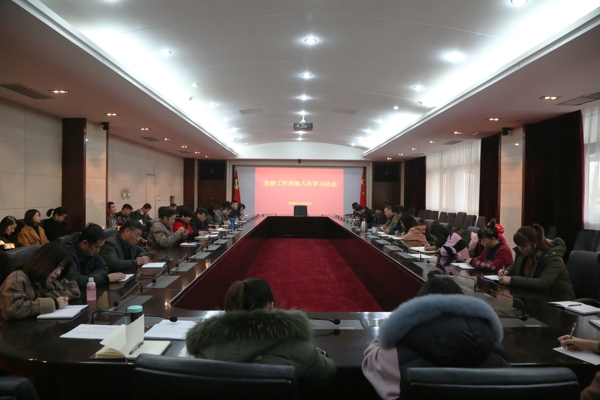 高新区工商联开展主题学习活动(图1)