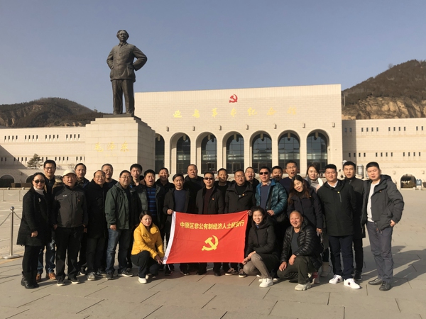 中原区工商联开展理想信念教育“延安行”活动(图4)