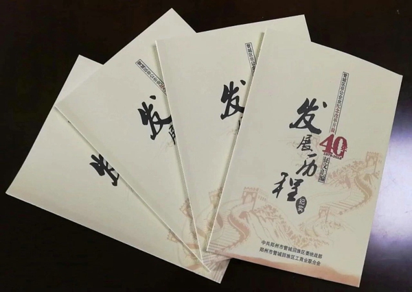 乘改革春风 蓄前行力量---管城区工商联、区委统战部组织开展纪念改革开放40周年系列活动(图1)