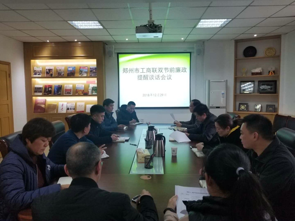 伟德体育直播开奖入口召开双节前廉政提醒谈话会议(图1)