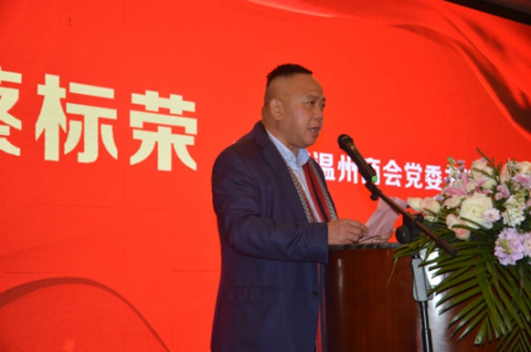 新征程砥砺前行 共奋进出彩中原 郑州温州商会举行经济发展恳谈会(图4)