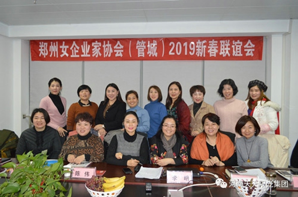 郑州市女企业家协会管城区2019新春联谊座谈会在河南天天阳光集团举行(图4) 郑州市女企业家协会管城区2019新春联谊座谈会在河南天天阳光集团举行(图4)