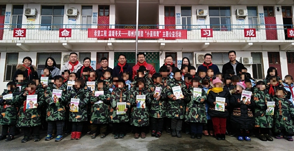 金水区工商联：希望工程·温暖冬天 “小苗郑青”主题公益活动举行(图1)