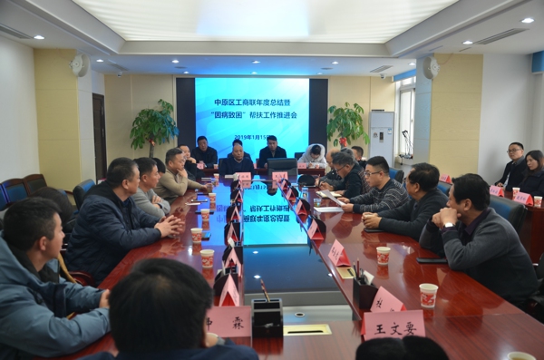 中原区工商联四“力”助推民营经济高质量发展(图1)