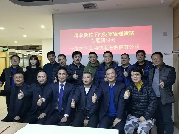 金水区会员企业河南金佰宜实业有限公司举办学习班(图1)