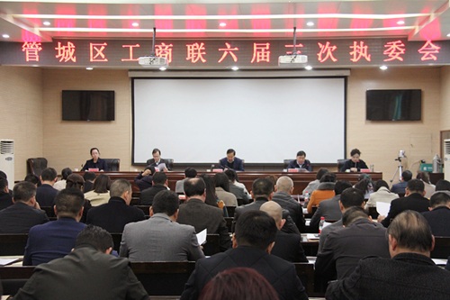 管城区工商联六届三次执委会顺利召开(图1)
