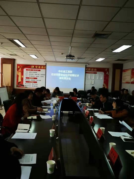 中牟县组织召开学习习总书记促进民营经济发展讲话精神和促进民营经济发展征求意见座谈会(图1)