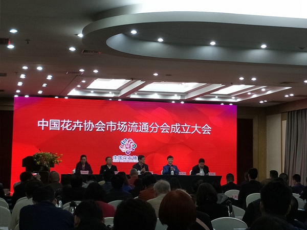 中国花卉协会市场流通分会花落郑州陈砦花卉集团(图1)