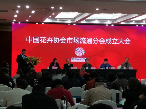 中国花卉协会市场流通分会花落郑州陈砦花卉集团(图2)